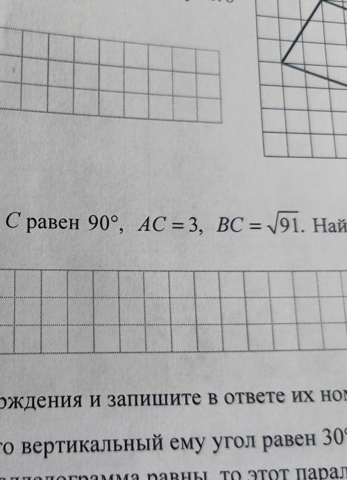 В треугольнике abc угол c равен 90 градусов ac равен 3 bc равен √91 найдите косинус a​