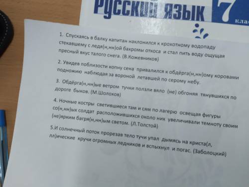 решите, надо в этих предложениях выделить причастный оборот или деепричастный оборот