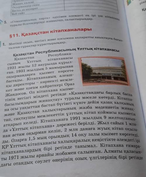 8.Жоғарыдағы жазылым мәтінінен үстеулерді тауып,мағыналық түрлеріне қарай ажыратыңдар көмектесіңдерш