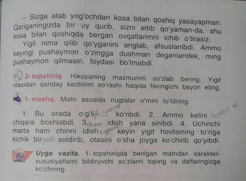 Hikoyani mazmuni sòzlab Bering yigit otasidan qanday kechirim sòrashi haqida fikringizni bildiring​