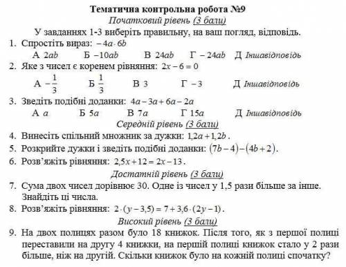 решите , очень нужно. Очень быстро