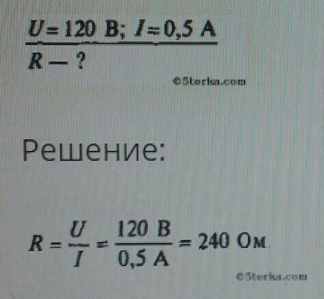 Если напряжение 120 В, а ток 0,5 А, определите сопротивление лампочки !?)​