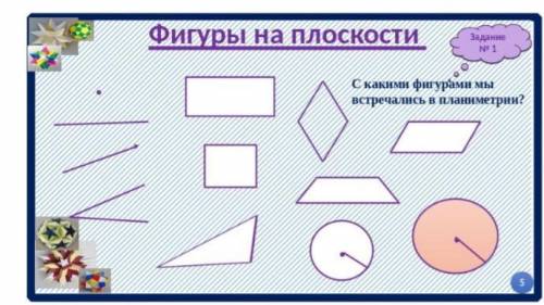 решить геометрию за 10 класс