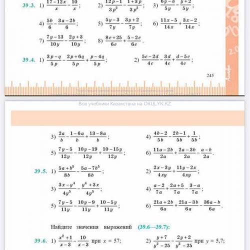 Решите 39.4(2,4,6) и 39.5(2,4,6)
