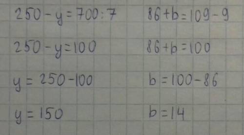 250-y=700:7 86+b=109-9 C-9=999