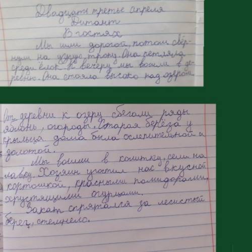 Теперь нужно сделать Грамматическое задание. Вот оно: Грамматическое задание: Найди предложение с ОД