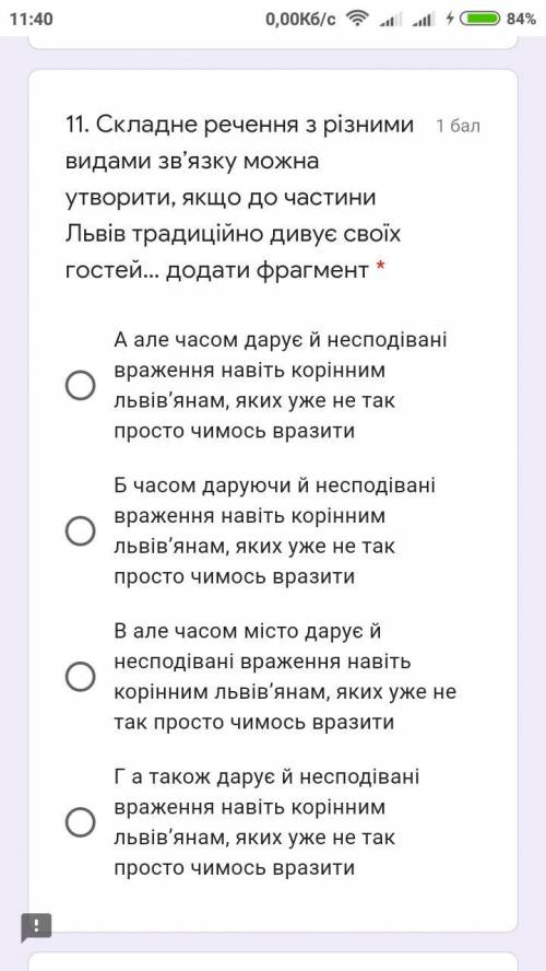 (Відповіді давайте просто буквою)