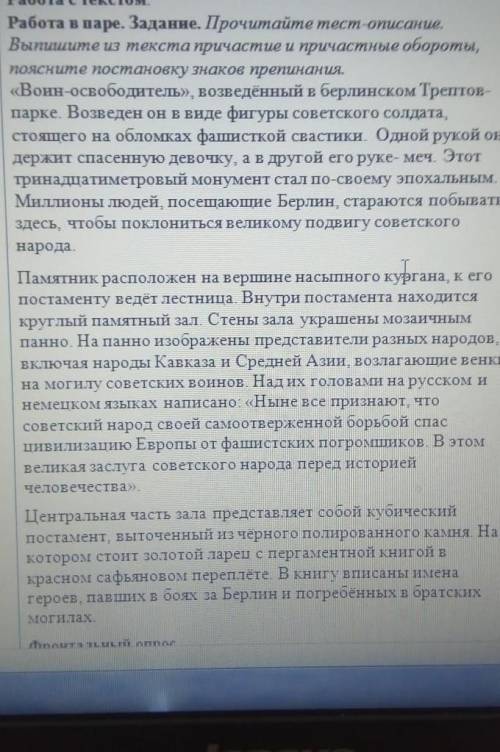 Наидите и выпишите причастие и причастный абарот 35б​