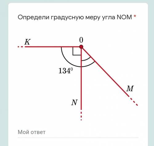 Определи градусную меру угла NOM *​