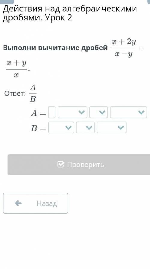 Выполни вычитание дробей –ответ:⠀⠀⠀⠀⠀⠀⠀⠀⠀⠀НазадПроверить ​