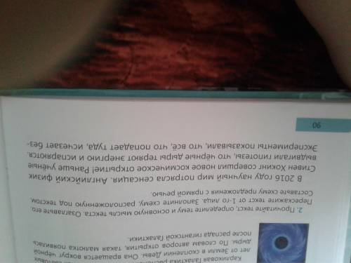 Прочитайте текст определите тему и основную мысль текста Озаглавьте его и перескажите текст от перво