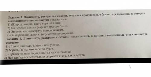 Трачу на вопрос.Кто ответит неправильно,на того кину жалобу.Мне нужно сказать просто написание слов 