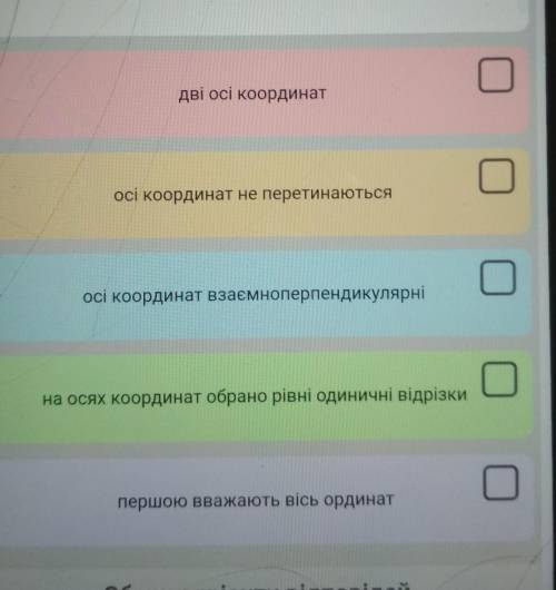 Вкажіть всі правильні відповіді:В прямокутній системі координат наплощині:​