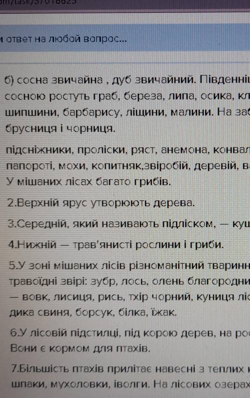 Запиши характерни ознаки пир року в зони мишаних лисив. пори року: зима, осень, лето, весна.