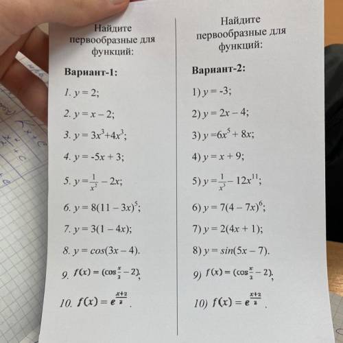 Найдите первообразные для функций: Вариант-1: 1. y = 2; 2. y=x – 2; 3. y = 3x^3+4х^3, 4. y =-5х + 3;