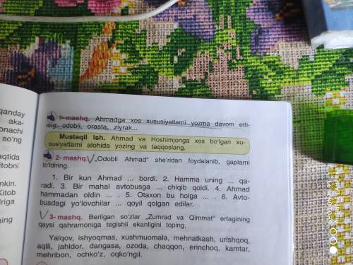 с узбекским языком нам нужно выполнить 2- Машк письменно . И ещё 3 - Машк тоже письменно . Очень над