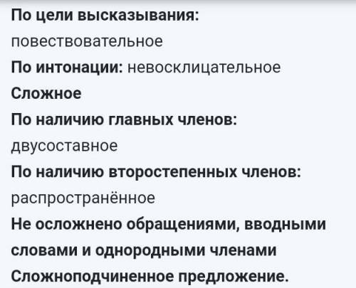 — Я думаю, что она была очень доброй, любила свою семью, свою Родину. Сделать синтаксический разбор￼