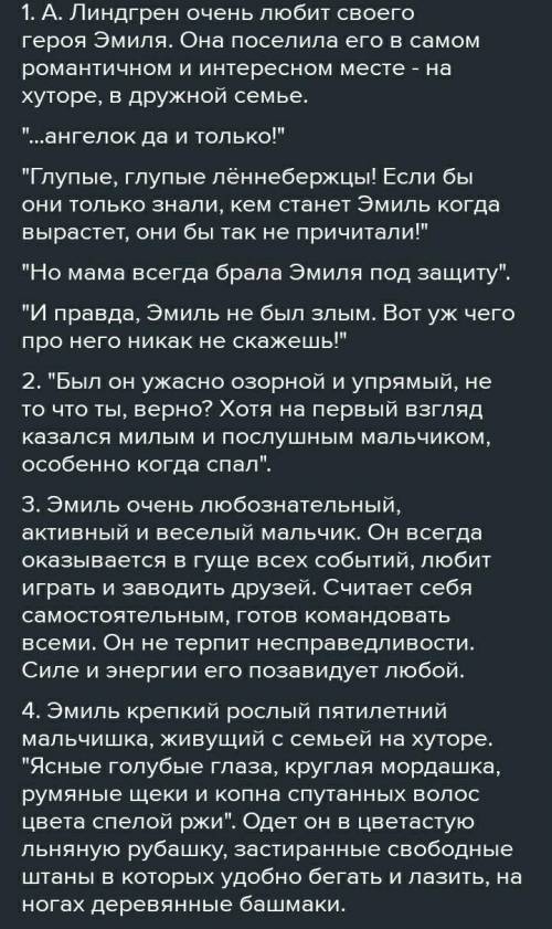 • Как относится Берендей к своему народу? Почему вы так считаете? • Какие пороки (недостатки) он вид