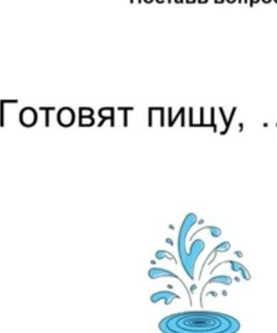 Допиши предложение прочитай слова и допиши задание писмено​