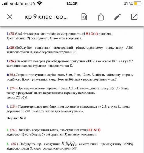 кр оч надо 9 класс 1 вариант