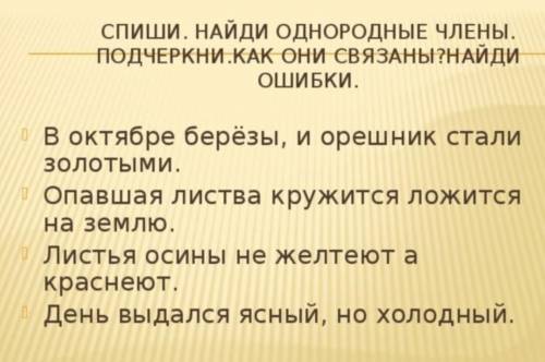 Хелп на каждое предложение нарисуйте схему в тетрадь . умаляю а то я тупои​