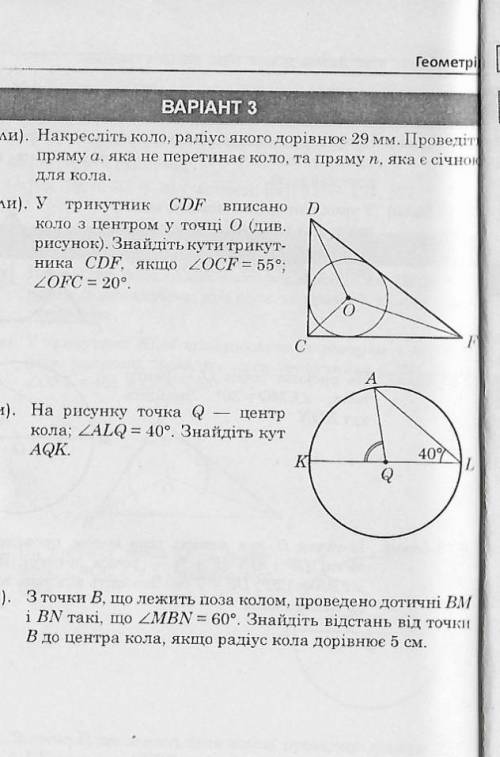 . Очень . Геометрия... Если что переводите на русский ​