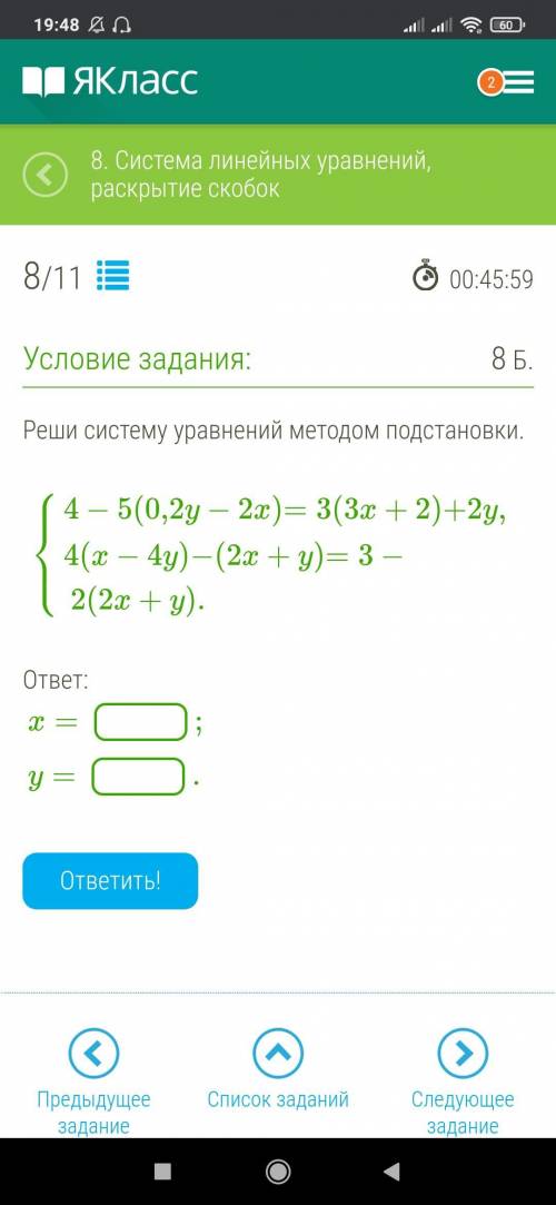 Реши систему уравнений методом подстановки. ⎧⎩⎨⎪⎪4−5(0,2y−2x)=3(3x+2)+2y,4(x−4y)−(2x+y)=3−2(2x+y).  