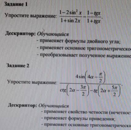 Первое задание(второе по возможности)