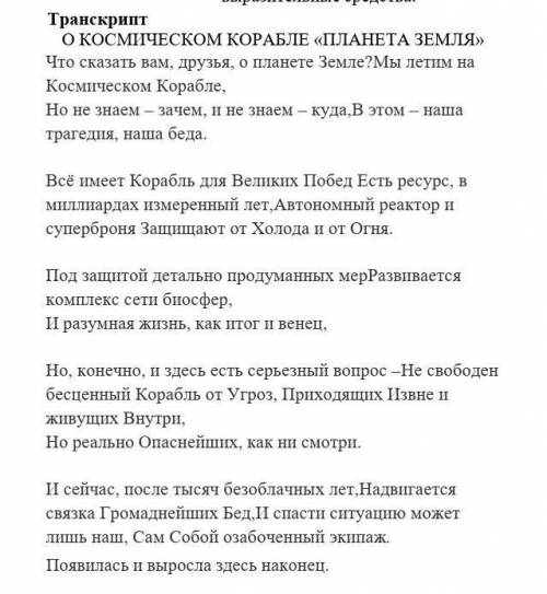 1. Выпишите ключевые слова и словосочетания. 2008-Международный год планеты Земля умаляю ​