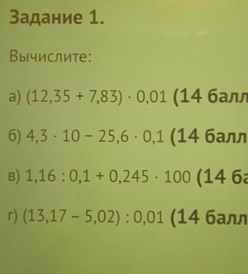 2. Решите задачу: Скорость поезда 83 км/ч. Какое расстояние проедет поезд за 0,1 ч? Если можно, лучш