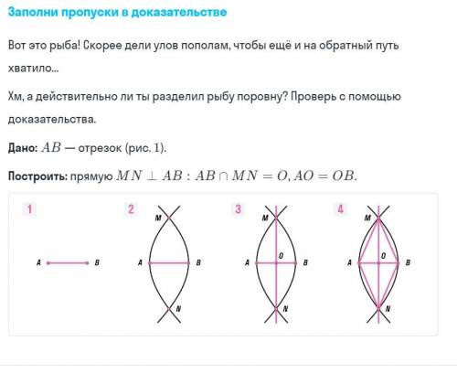 геометрия 7 класс на фото заполнить пропуски