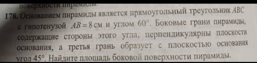 Основанием пирамиды abc является прямоугольный треугольник abc с гипотенузой ab=8 и углом 60°​