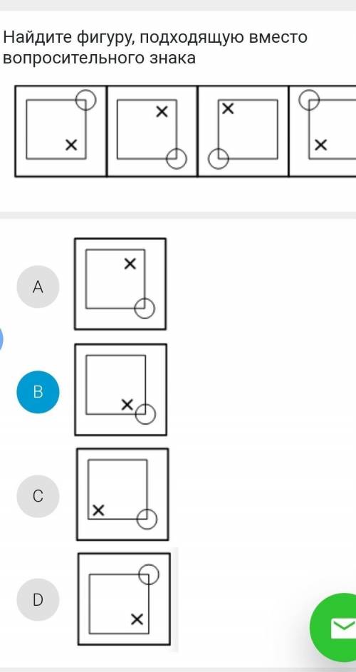Найдите фигуру, подходящую вместо вопросительного знака ​