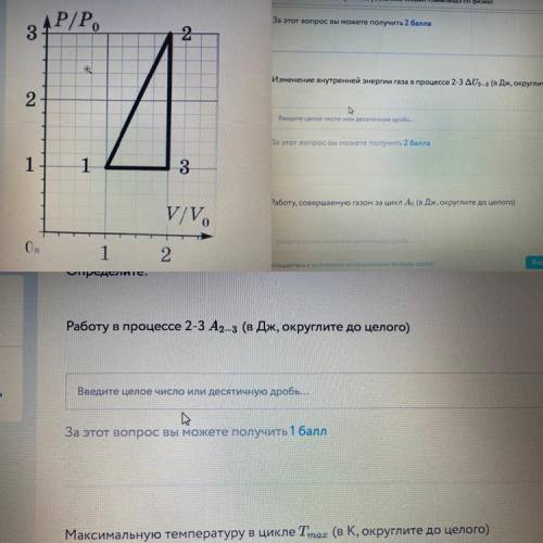 на графике показан цикл, происходящий с идеальным одноатомным газом. Известно, что минимальная темпе
