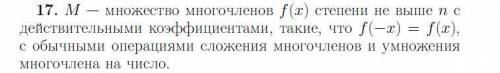 Алгебра 1 курс. Не понимаю, как записать f(x)=f(-x)