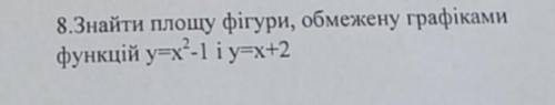 АЛГЕБРА! Задача! Люди добрі, ДО ІТЬ будь ласочка, дуже сильно Вас(((​