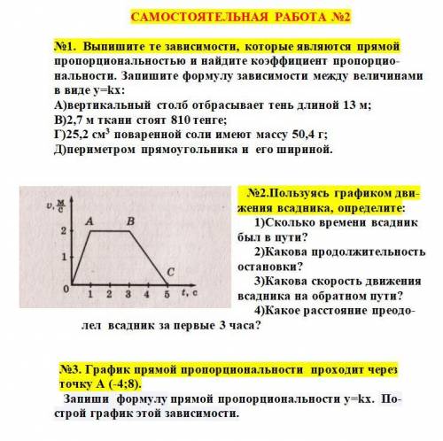 САМОСТОЯТЕЛЬНАЯ СРОК ДО ЗАВТРА ДАЮ 50