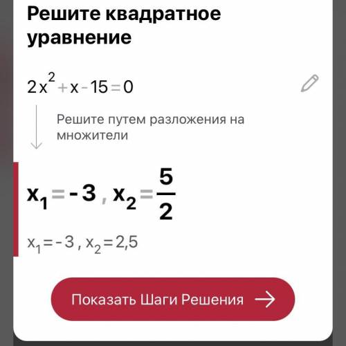 1) (3x - 1) (3x + 1) - (x - 1)(x + 2) = 82) 2х^2+ x -15 = 0;​