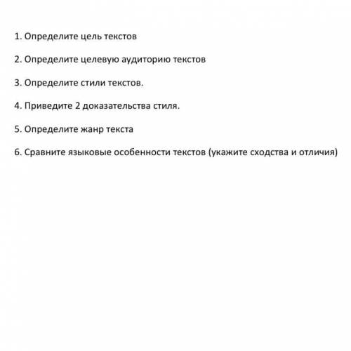 ‼️ ‼️ очень надо Текст 1 Незадолго до первой мировой войны газеты всего мира сообщили о трагической 