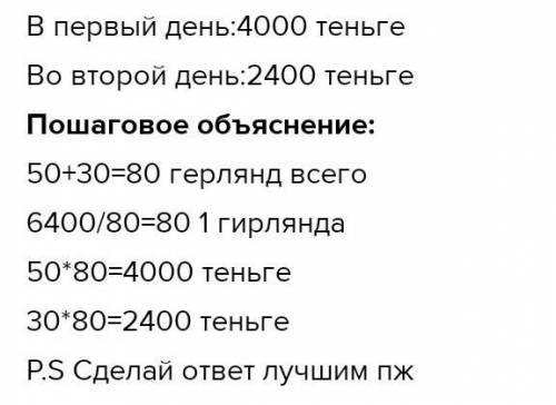 Решение задач. Уравнение Заполните пропуски в таблице.Для подготовки к новогоднему празднику в первы