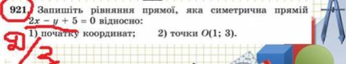 Дайте відповідь і на перше і на друге питання