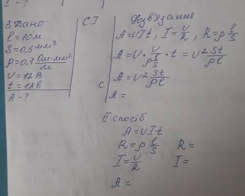 пожайлуста Физика 8 класс​