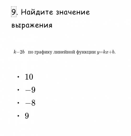 Х=1у=3 . задание закреплено. заранее :)​