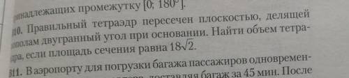 если лень решать, натолкните хотя бы на мысль ​