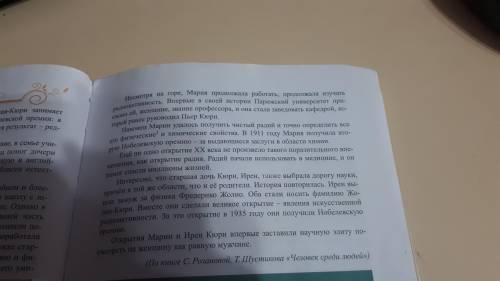 нужно. (Больше нет). Упр 9. Найдите в тексте союзы и производные предлоги и произведите их морфологи