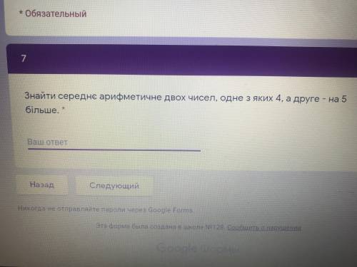 Знайти середнє арефметичне двох чисел, одне з яких 4, а друге- на 5 більше.