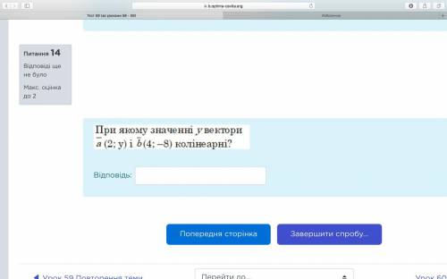 При якому значенні y вектори a (2; y) і b (4; -8 ) колінеарні?