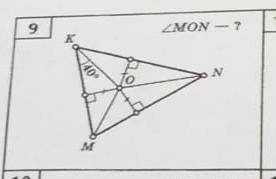 Замечательные точки треугольника треугольник KMN, угол K =40. Найти угол MON​