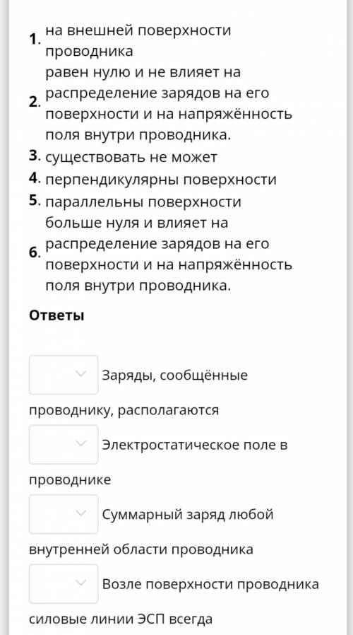 Тест по физике 10 класс видеоуроки (сайт) ​