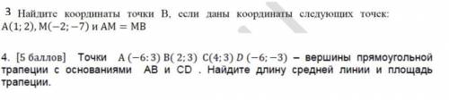 две задачи с решением и если сможете с чертежом, заранее , которые есть